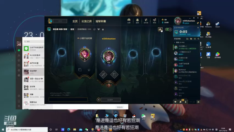 【2021-10-10 23点场】Hw一顾言：顾言：直播就是为了找对象