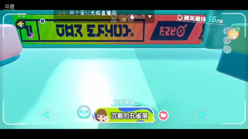 【2021-10-10 23点场】甜心兔酱：游戏  ：蛋仔派对冲鸭