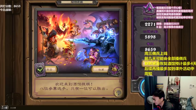 【2021-10-11 11点场】衣锦夜行：新的激情的一周开始了！