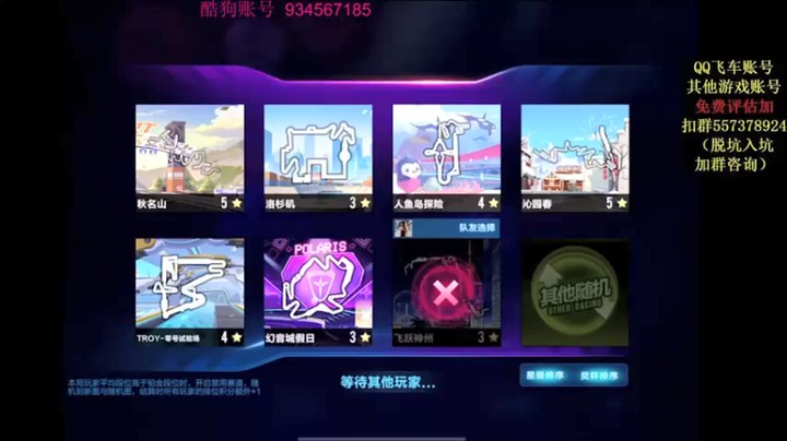 【飞车计时k神】排位赛搞起来，看能上多少分