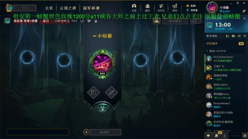 【2021-10-10 16点场】攻其不备出其不意：国服最强螃蟹王一级不单杀请举报主播