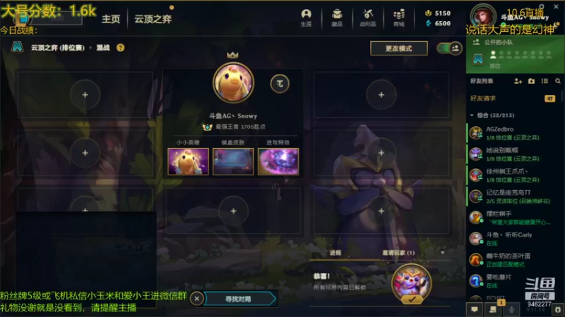 【2021-10-05 21点场】AG丶Snowy：回个前十吧