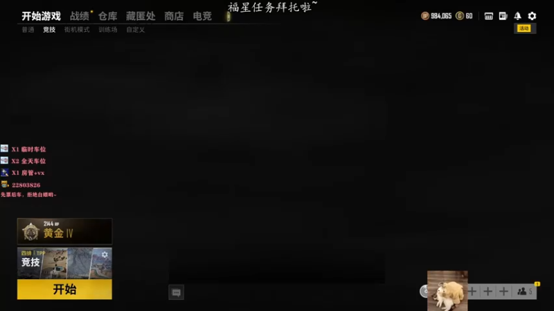 【2021-10-09 19点场】壹壹ui：有位置   新赛季冲鸭~~~~~~