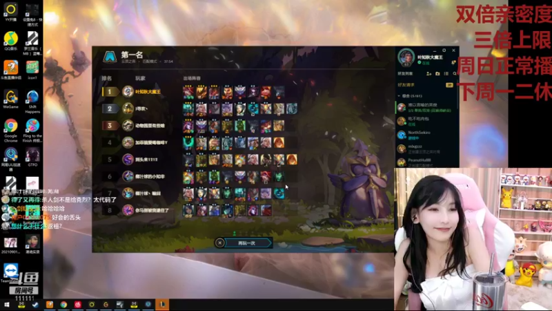 【2021-10-10 23点场】叶知秋Vanessa：叶知秋：黄金双倍