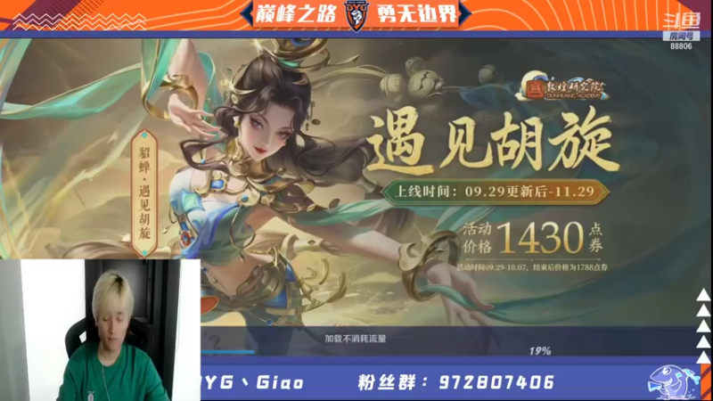 【2021-10-08 13点场】DYG丶Giao：正能量直播间 9177702