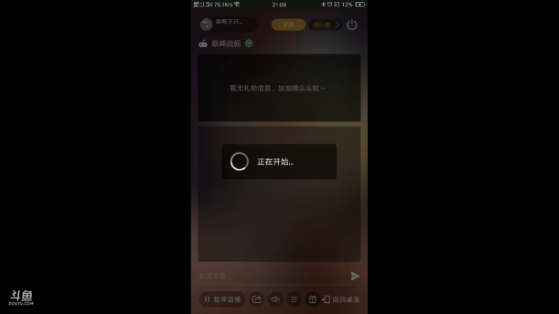 【2021-10-11 21点场】旱鸭子开驱逐：旱鸭子开驱逐的直播间