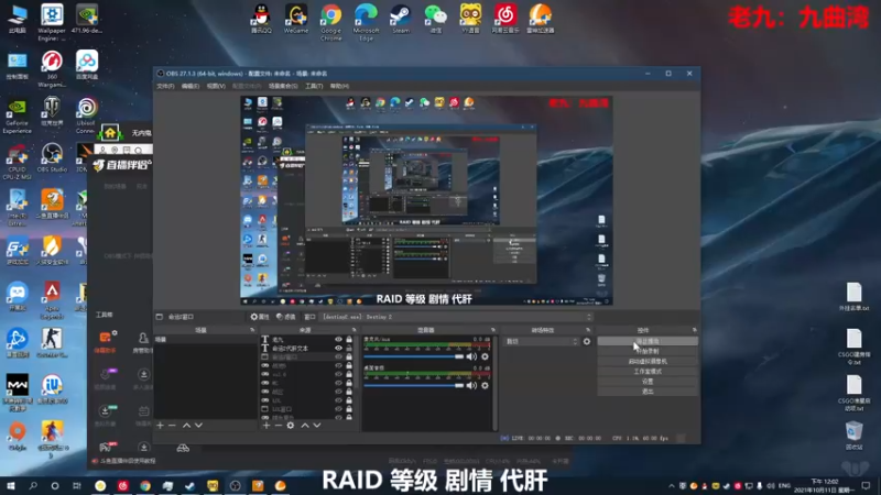 【2021-10-11 12点场】FreedomVolcano：开刷开刷！！！