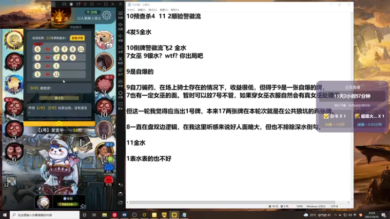 【2021-10-10 23点场】大魔王马小跳：愉悦的坐牢生活Day4
