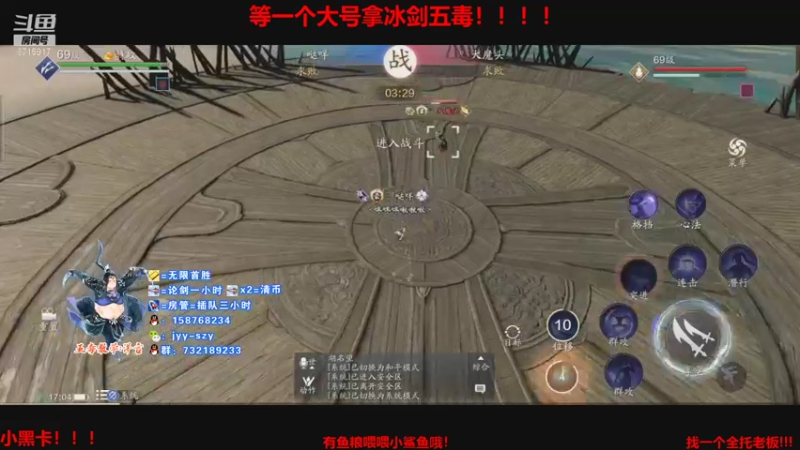 【2021-10-10 17点场】洋言呀呀呀：等大五毒剑荡号！五毒梦的直播间。