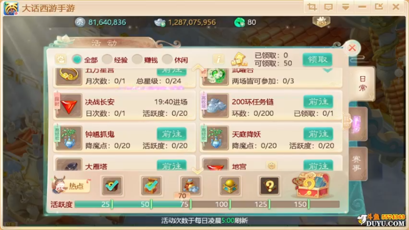 【2021-10-11 16点场】金子Pro：六六大顺区服啊
