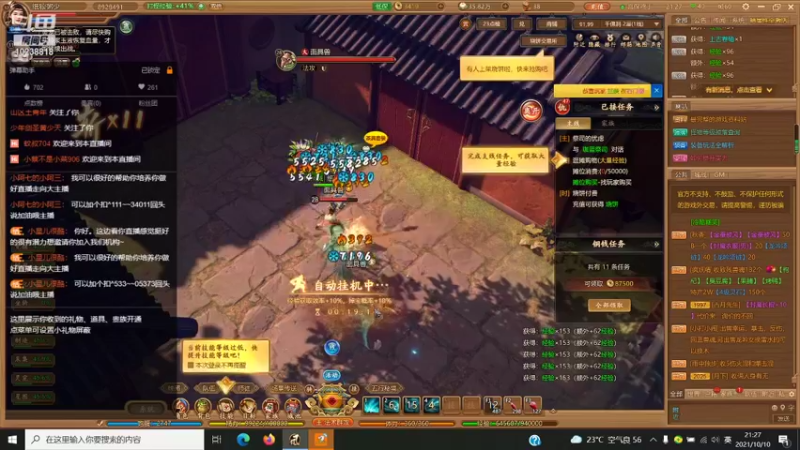 【2021-10-10 21点场】纸螂粥少：纸螂粥少的直播间