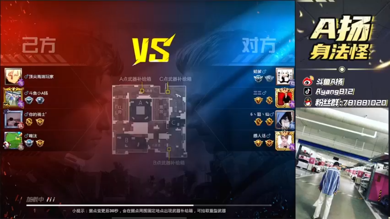 A扬丷：据点争夺就主播这身法不得那个MVP