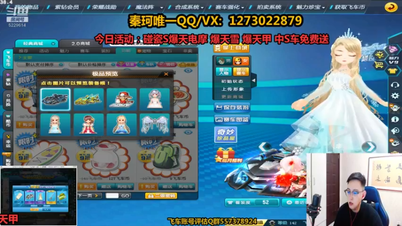 【2021-10-11 21点场】圆梦大师丶秦珂：秦珂：上头怒怼爆天电摩爆天甲