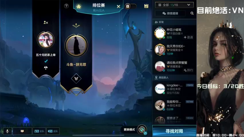 【2021-10-09 09点场】辞无罪：定个小目标 每天20胜~ VN绝活哥