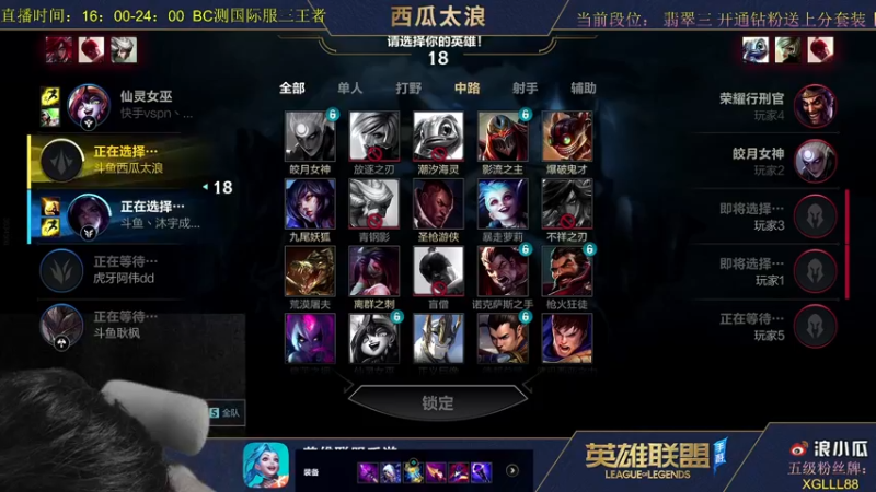 【2021-10-11 16点场】西瓜太浪xx：【法王】第一皎月火影劫