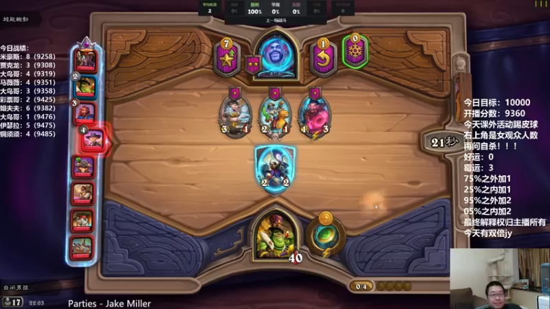 【2021-10-10 22点场】王师傅精益求精：王师父的直播间~~