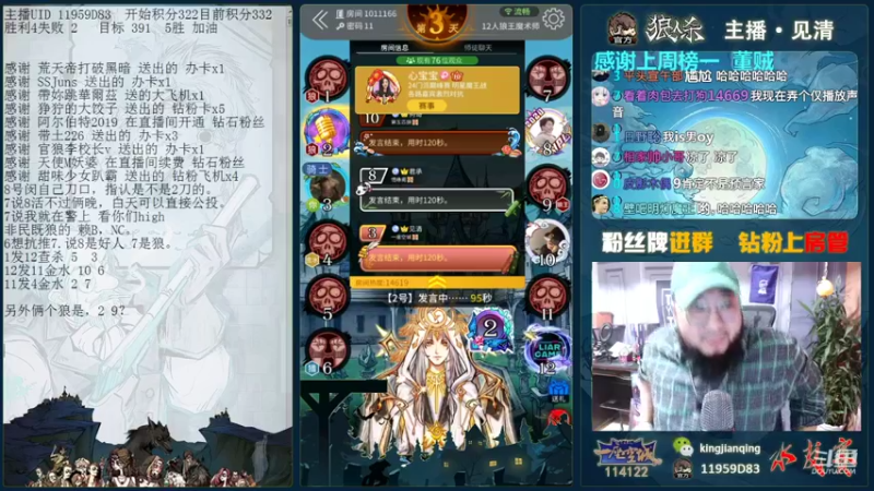 【2021-10-10 20点场】见清king：丧气流预言家，以退为进！