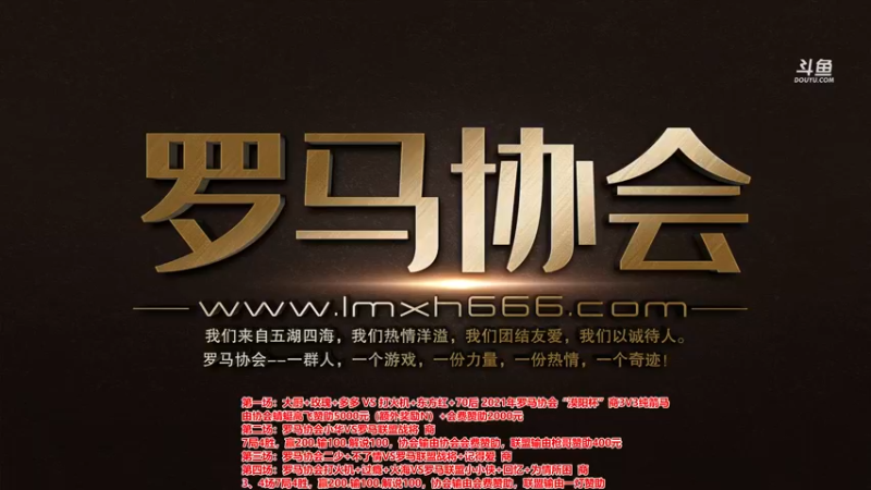【2021-10-10 19点场】罗马协会：罗马协会精彩赛事