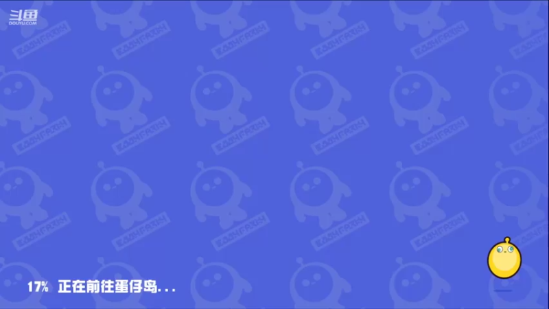 【2021-10-11 19点场】滨滨小盆友：【蛋仔派对】冲冲冲