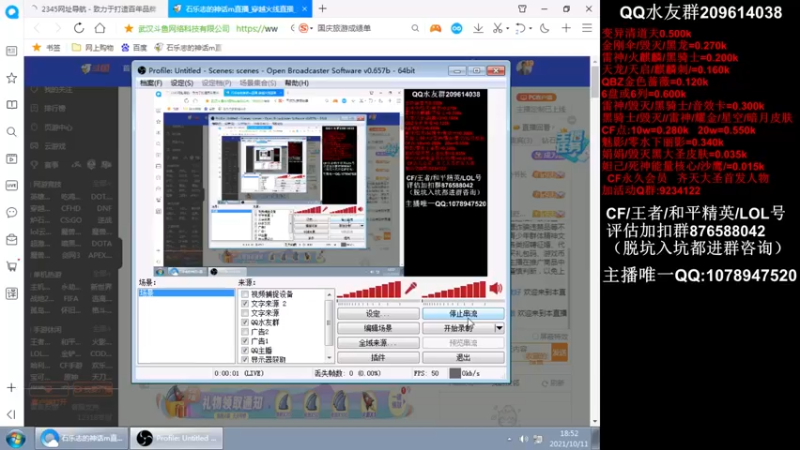 【2021-10-11 18点场】石乐志的神话m：石乐志:开始冲枪王之王