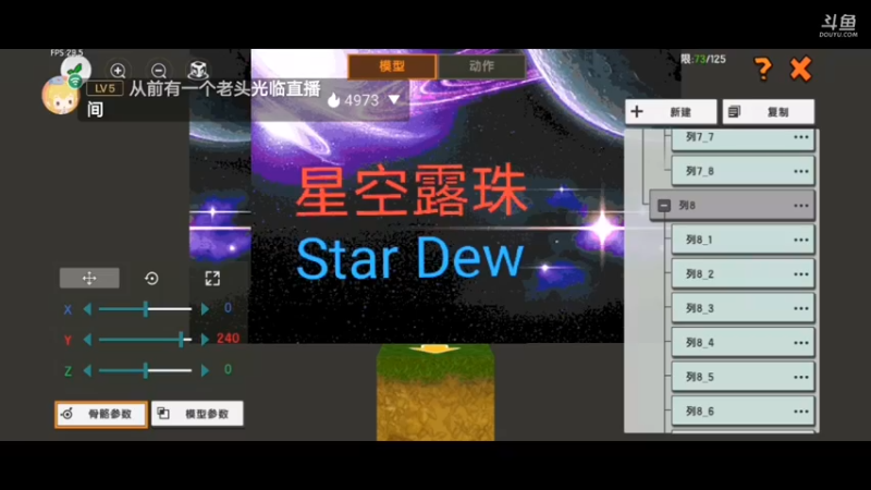 【星空露珠 迷你世界】2021-10-11 22:14:40-2021-10-11 22:29:44