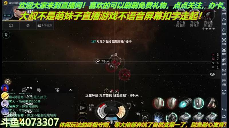 【2021-10-09 21点场】o莫羽寒：大叔来了，你们准备好了么
