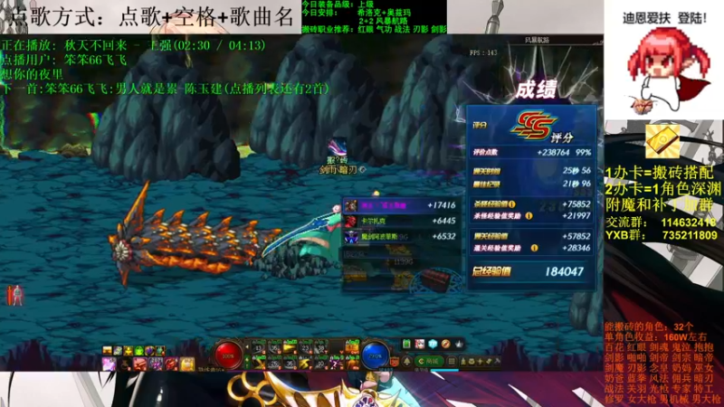 【2021-10-10 20点场】剑雨丶情缘：跨二 日搬5000W 有问必答