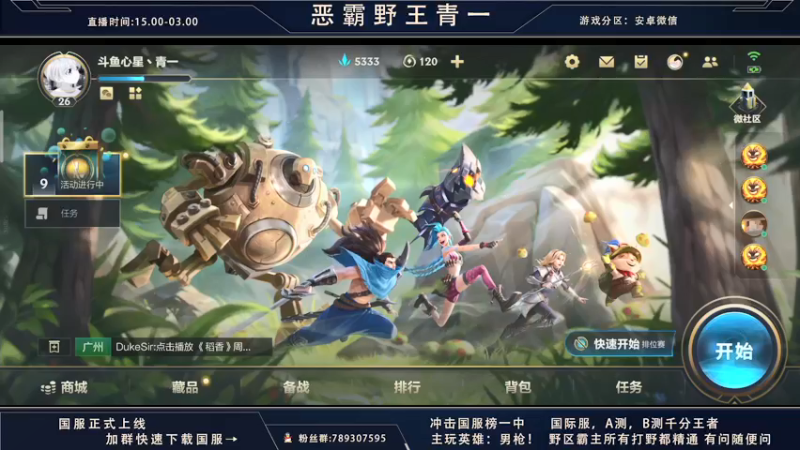 【2021-10-10 19点场】心星丶青一：每赢一把送皮肤道具恶霸野王让你吃饱饱