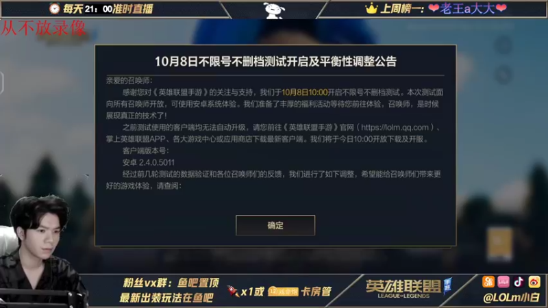 【2021-10-10 22点场】戏命师小白：国服第一皎月-心跳教学