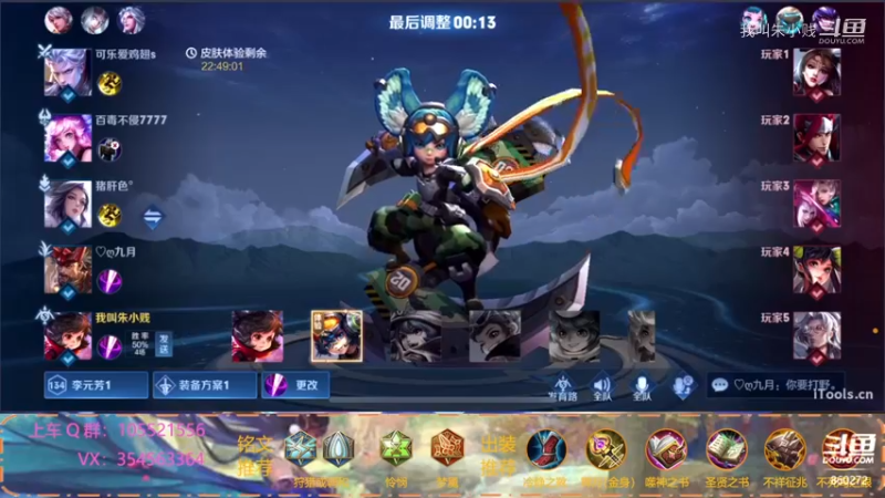赛季初李元芳22杀拿下一星