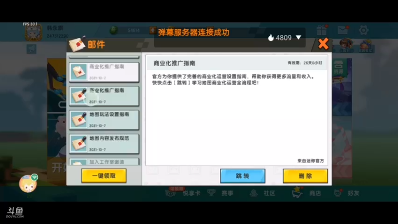 【星空露珠 迷你世界】2021-10-11 21:07:51-2021-10-11 21:22:53