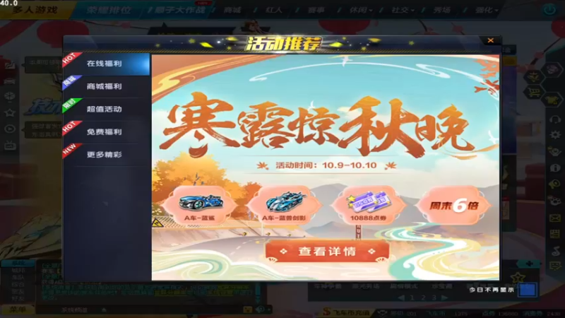 【2021-10-10 12点场】紫阳阿楠丶：新赛季排位弄~~纯点改装宝石