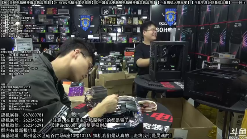 【2021-10-11 11点场】80it电脑网：郑州80it：返校季电脑活动开启