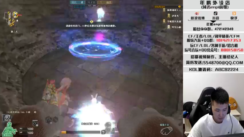 【2021-10-11 03点场】汉宫年鹏Enpi：【年鹏】西部上了，看看其他区