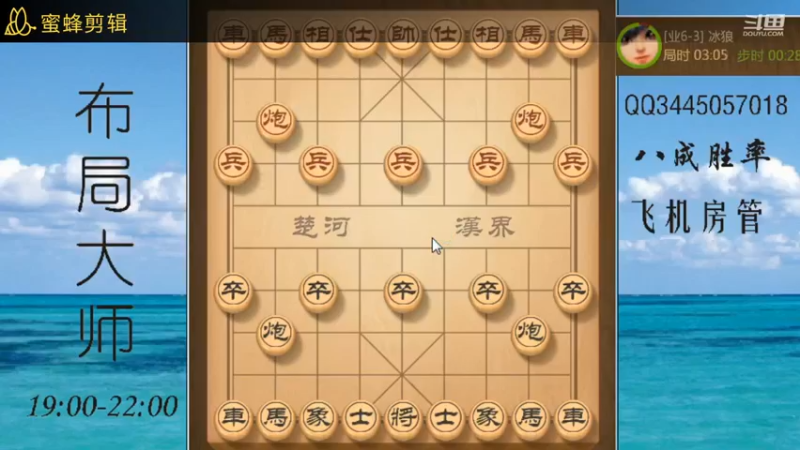 妙手五八炮对五六炮.wmv