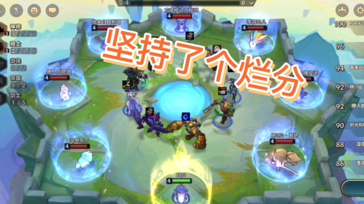 金铲铲之战：7神将混个烂分