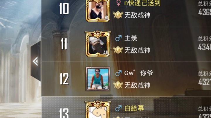 五指iPad猛男带粉追猎