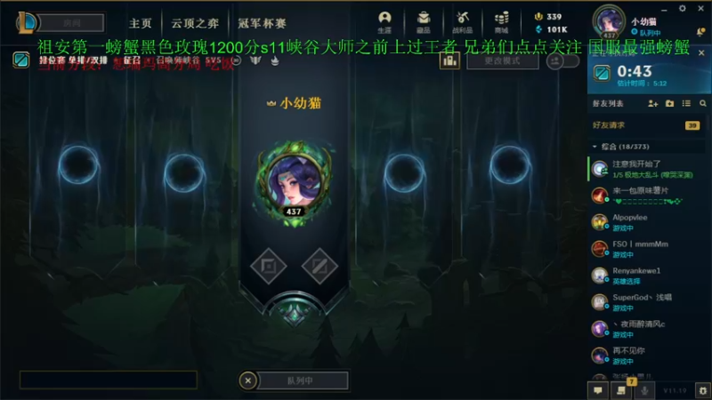 【2021-10-07 16点场】攻其不备出其不意：国服最强螃蟹王一级不单杀请举报主播