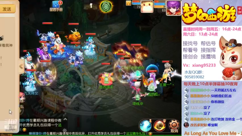 【2021-10-10 23点场】项95：专业帮找号~估号~蜃境~剑会~指挥