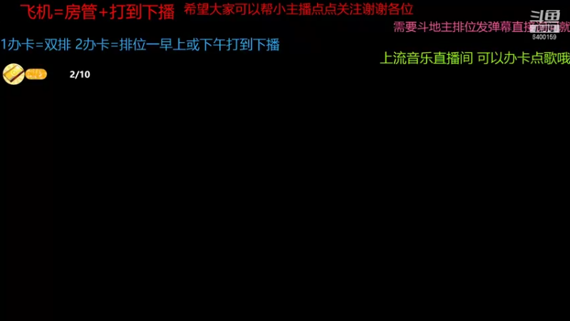 【2021-10-11 12点场】断梦花开到黎明：欢迎各位老板每天完成办卡任务就算成功