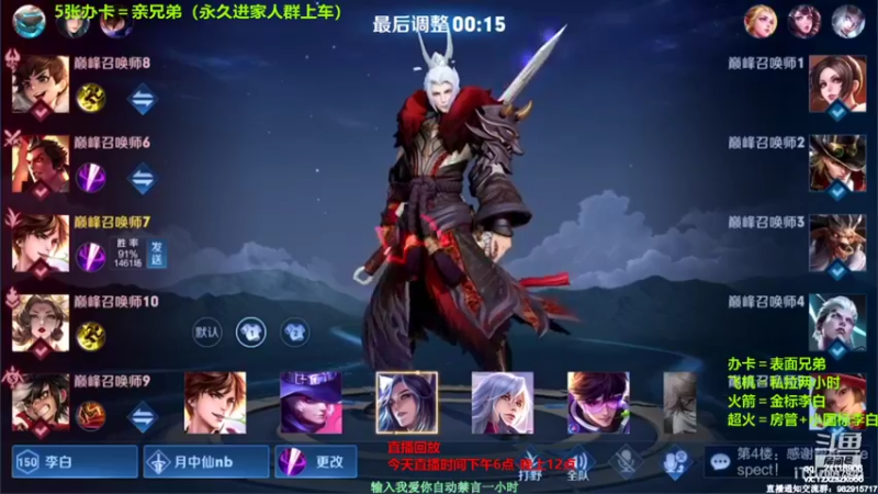 【2021-10-11 02点场】月中仙zs：国服第一李白 批发省标国标