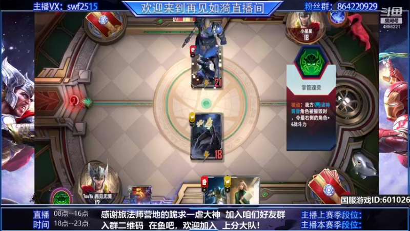 【2021-10-11 11点场】再見如漪：洛基还不错 可以上上分！！