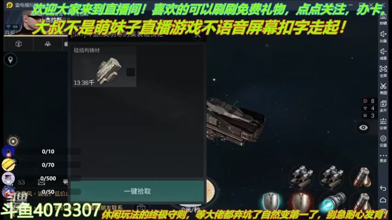 【2021-10-07 21点场】o莫羽寒：大叔来了，你们准备好了么
