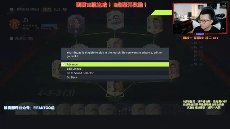 【2021-10-10 21点场】COCO花式FIFA：16胜达成了！兄弟们！今天是起飞的一天