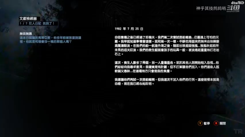 《古墓丽影9》剧情流程60帧【01】2k+(2070)HD