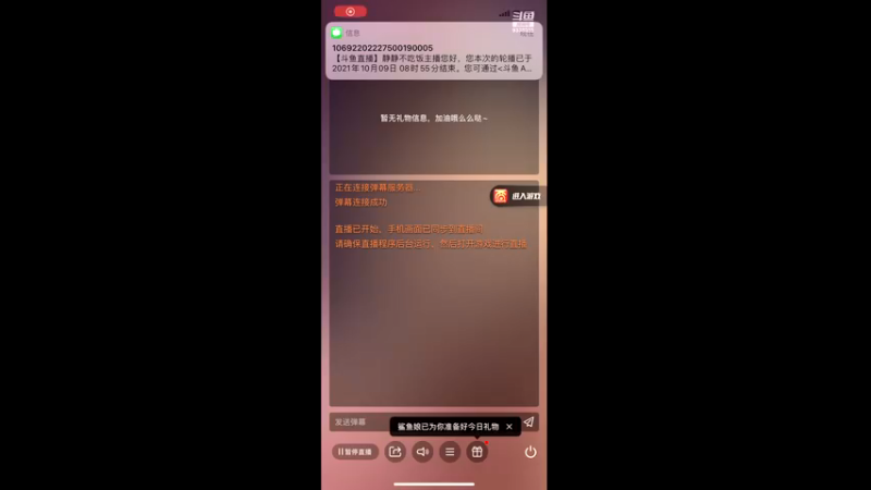 【2021-10-09 08点场】静静不吃饭：大话西游手游-静静不吃饭