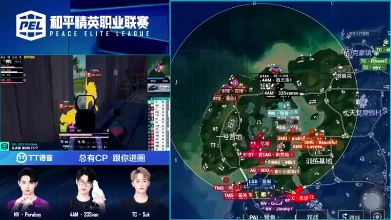 和平精英职业联赛雨林精彩对决（四）