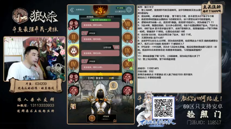 【2021-10-10 16点场】EA丶老狼：#官方狼人杀#新赛季，冲冲冲！