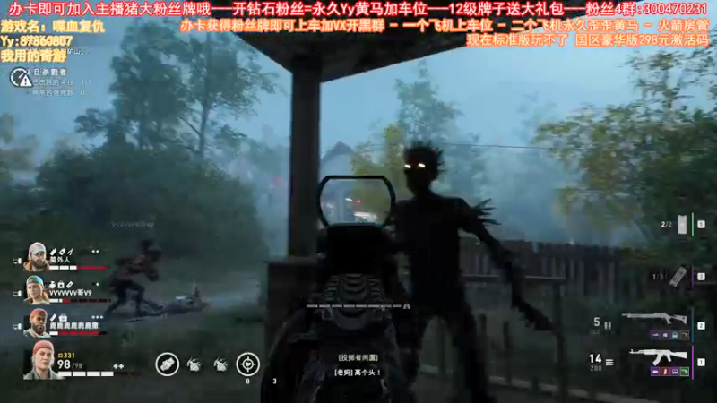 【2021-10-11 02点场】主播猪大：喋血复仇，欢迎组队长期一起玩,有问必答。