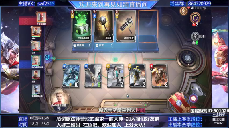 【2021-10-11 13点场】再見如漪：洛基还不错 可以上上分！！